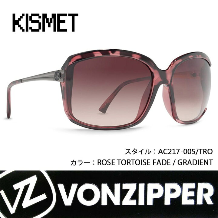 楽天市場 Vonzipper ボンジッパー サングラス Kismet キスメット 品番ac217 005 Troカラー日本正規代理店 オーシャン スポーツ