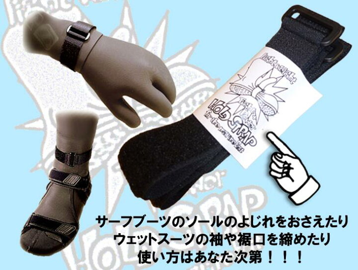 楽天市場】DOPES ドープス HOLD STRAP ホールドストラップ 2本セット ウエットスーツ/ブーツ/グローブ リスト アンクル ベルト 品番 OH20 手首/袖 足首/裾 冬用 浸水防止 防寒 日本正規品 : オーシャン スポーツ 楽天市場】DOPES ドープス HOLD STRAP ホールドストラップ 2本セット ウエットスーツ/ブーツ/グローブ リスト アンクル ベルト 品番 OH20 手首/袖 足首/裾 冬用 浸水防止 防寒 日本正規品 : オーシャン スポーツ