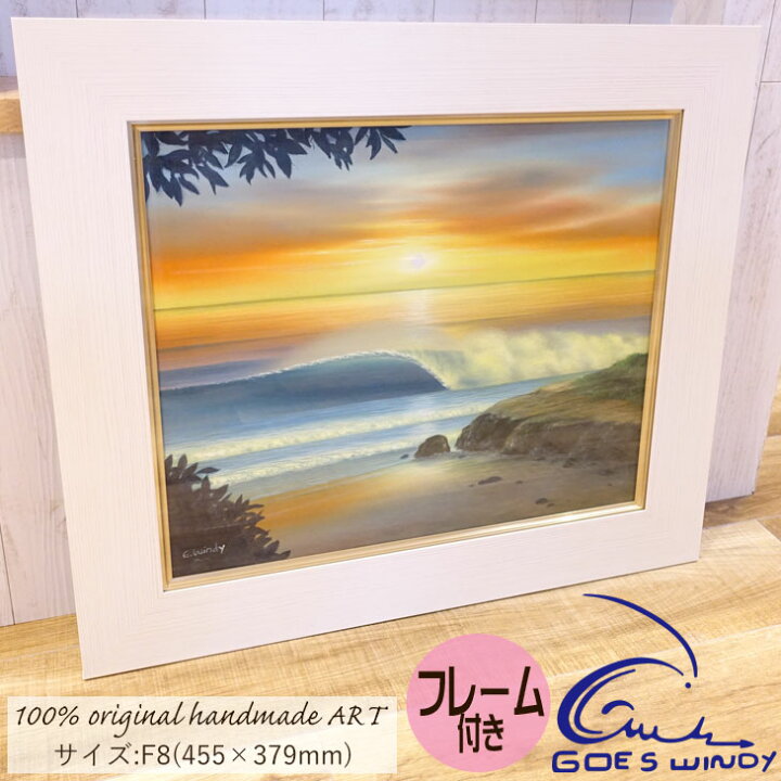 楽天市場】Goes Windy Dreamland Wave Art Official Studio F8 