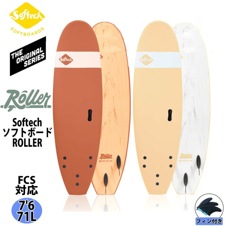 楽天市場】24 ソフテック Softech ROLLER ローラー 7 