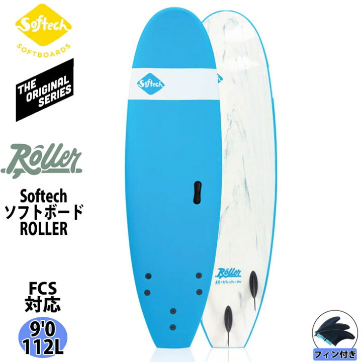 楽天市場】Softech SOFTBOARDS ソフテック ROLLER ローラー 9