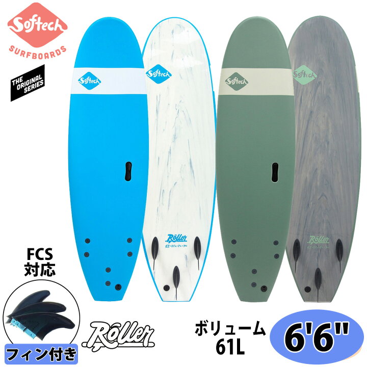 楽天市場】Softech SOFTBOARDS ソフテック ROLLER ローラー 6
