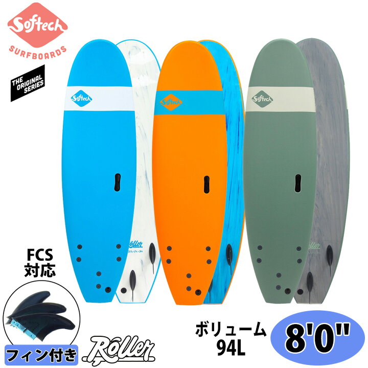 楽天市場】Softech SOFTBOARDS ソフテック ROLLER ローラー 8 