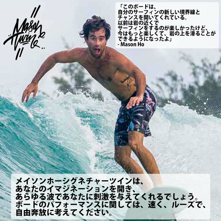 楽天市場】Softech SOFTBOARDS ソフテック MASON TWIN メイソン ツイン  