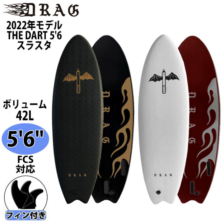 楽天市場】22 DRAG ドラッグソフトボード THE DART 5