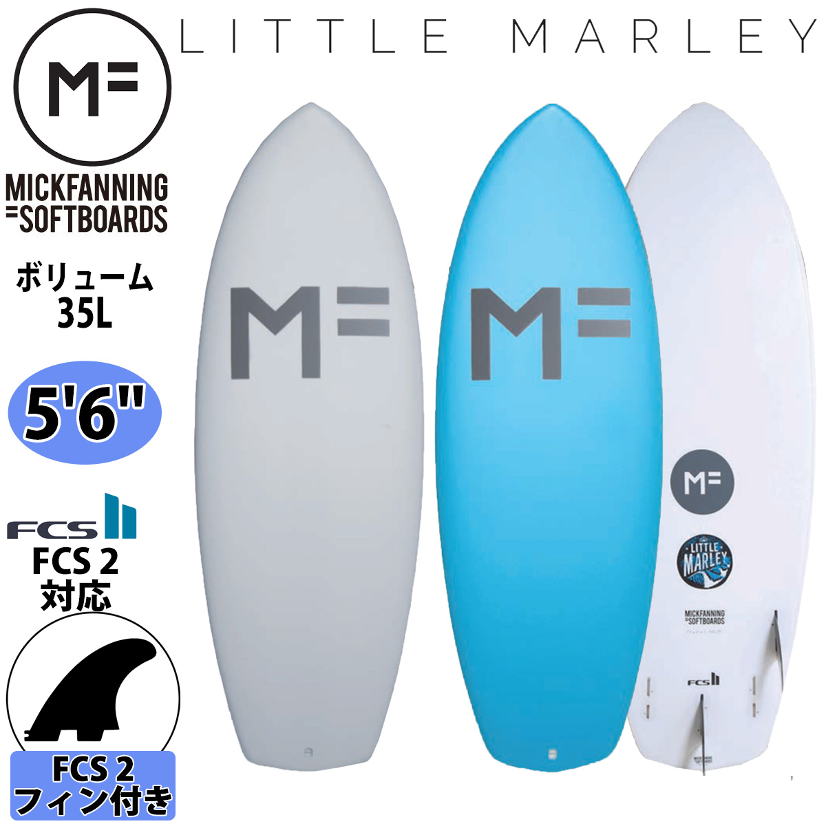 2021年モデル MF ミックファニング ソフトボード サーフボード 毎週更新 LITTLE MARLEY 5'6 リトルマーリー MICK F20-MF-LMA-506 boards FANNING 品番 F20-MF-LMW-506 新作 大人気 SOFTBOARD soft シリーズ 日本正規品