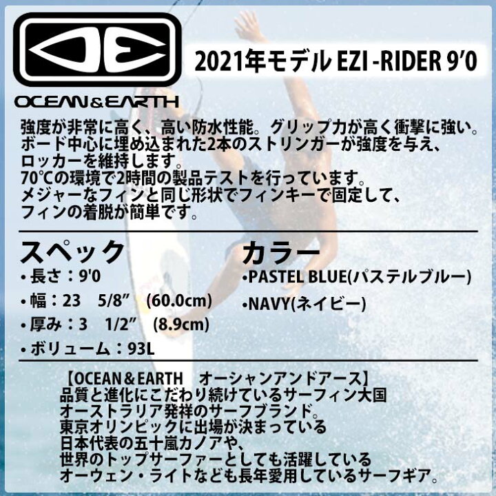 楽天市場 Ocean Earth オーシャンアンドアース Ezi Rider イージーライダー 9 0 ソフトボード サーフボード 21年モデル 日本正規品 オーシャン スポーツ