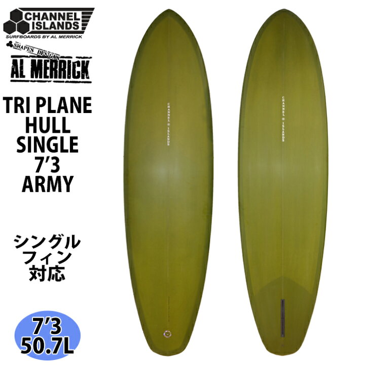 楽天市場】22 チャンネルアイランド Channel Islands TRI PLANE HULL 