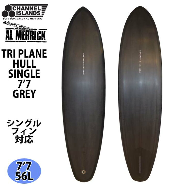 トライプレーンハル6