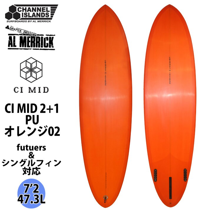 楽天市場】Channel Islands チャンネルアイランド CI MID 2+1 7