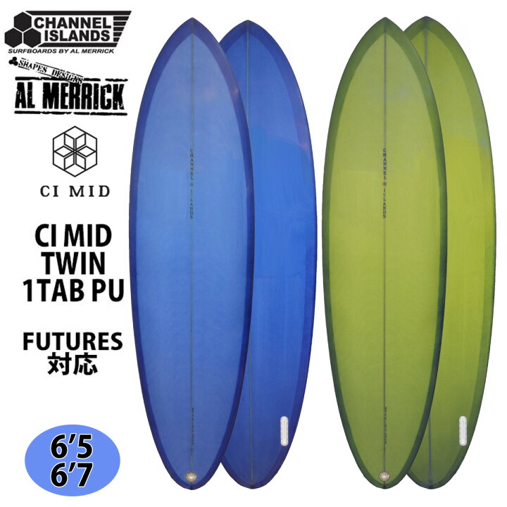 楽天市場】Channel Islands チャンネルアイランド CI MID TWIN PU 