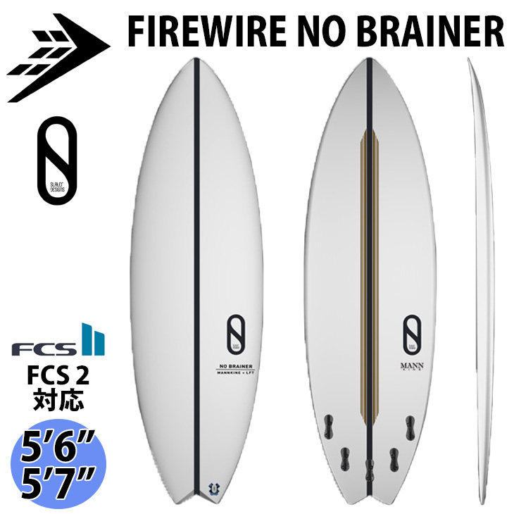 FIREWIRE Slater Designs ファイアーワイヤー スレーターデザイン NO BRAINER ノーブレイナー サーフボード  2020年モデル 日本正規品 | オーシャン スポーツ