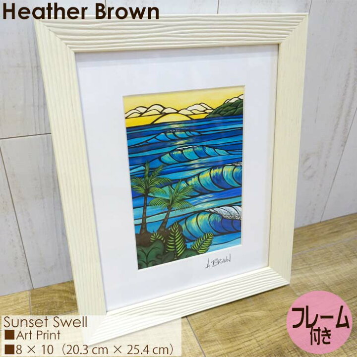 楽天市場】Heather Brown Art Japan ヘザーブラウン Sunset Swell Art  
