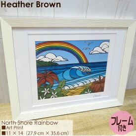 Heather Brown Art Japan ヘザーブラウン North Shore Rainbow Art Print アートプリント フレーム付き Classic Frame 額セット 絵画 ハワイ レディース 正規品