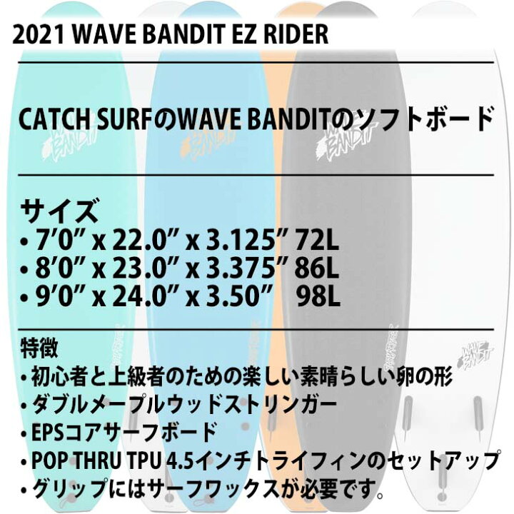 楽天市場】WAVE BANDIT ウェーブバンデット EZ RIDER 8