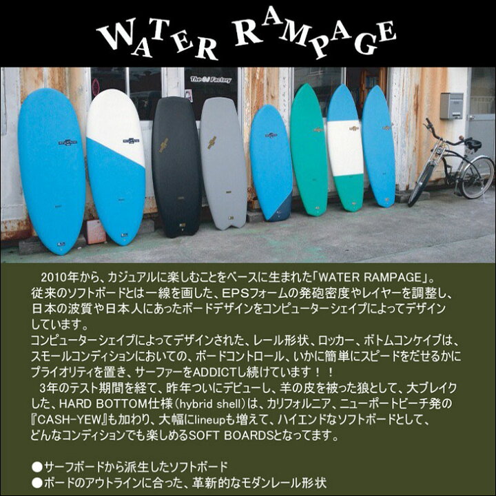楽天市場】WATER RAMPAGE ウォーターランページ BIG FISH ビッグ 