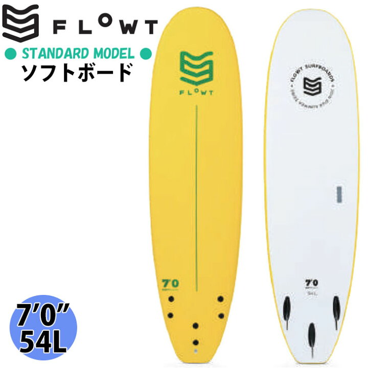 楽天市場】FLOWT フロート STANDARD スタンダード ソフトボード 7