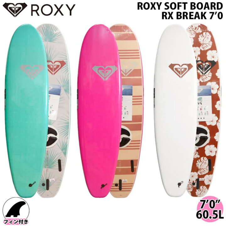 楽天市場】ROXY ロキシー RX BREAK ソフトボード 7