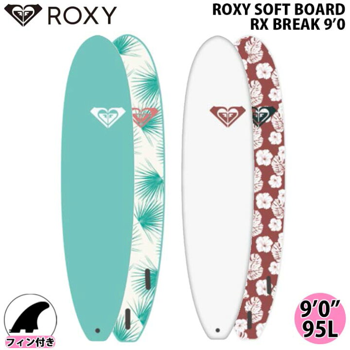 楽天市場】ROXY ロキシー RX BREAK ソフトボード 9