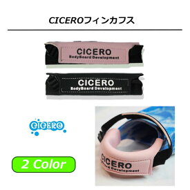 21 CICERO シセロ フィンカフス CICERO フィンカフス フィンテザース フィンパッド 流れ止め 日本正規品