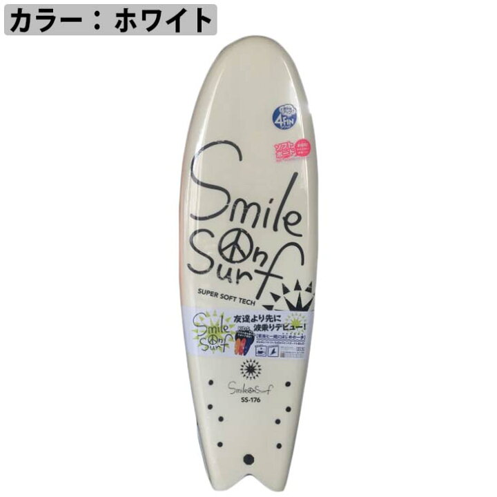 楽天市場】Smile on Surf スマイルオンサーフ 176cm ソフトボード 子供 