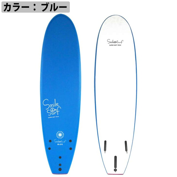 楽天市場】Smile on Surf スマイルオンサーフ 213cm ソフトボード 