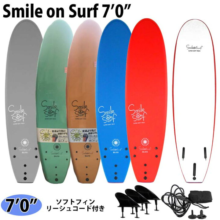 楽天市場】Smile on Surf スマイルオンサーフ 213cm ソフトボード  