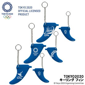 TOKYO2020 キーリング フィン オリンピック サーフィン TOKYO2020 OFFICIAL LICENSED PRODUCT 日本正規品