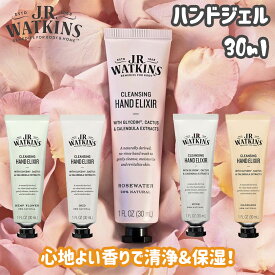 【3/4〜3/10エントリーでP10倍】J.R.WATKINSS ジェイアールワトキンス ハンドジェル CLEANSING HAND ELIXIR アルコール ハンドジェル アルコールジェル 植物由来 保湿 除菌 ウイルス対策 持ち運び 手荒れしにくい 消毒 おしゃれ 可愛い 日本正規品