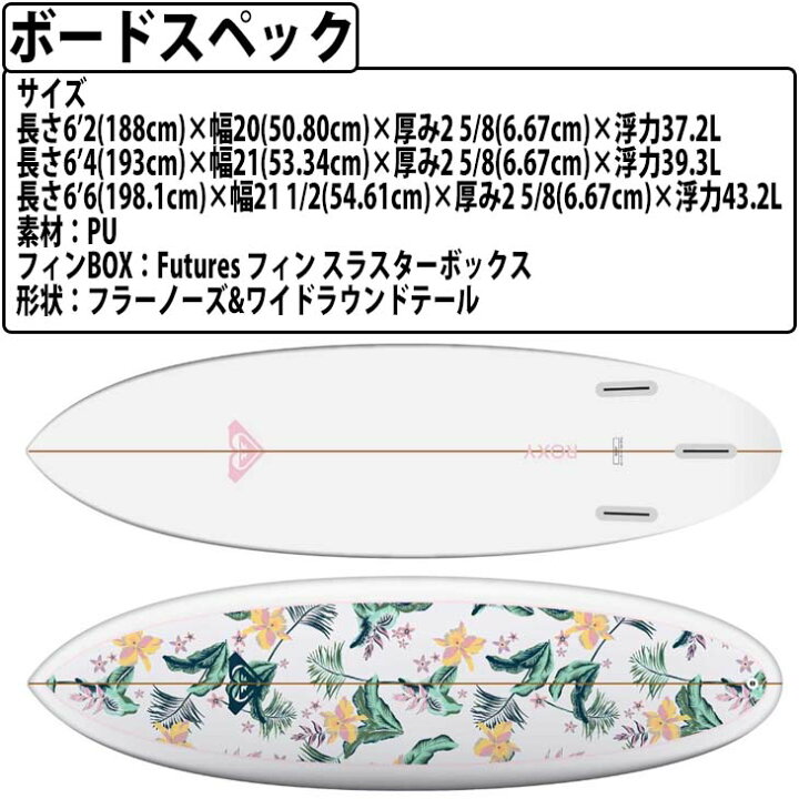 楽天市場】ROXY ロキシー サーフボード EGG 初心者用サーフボード 