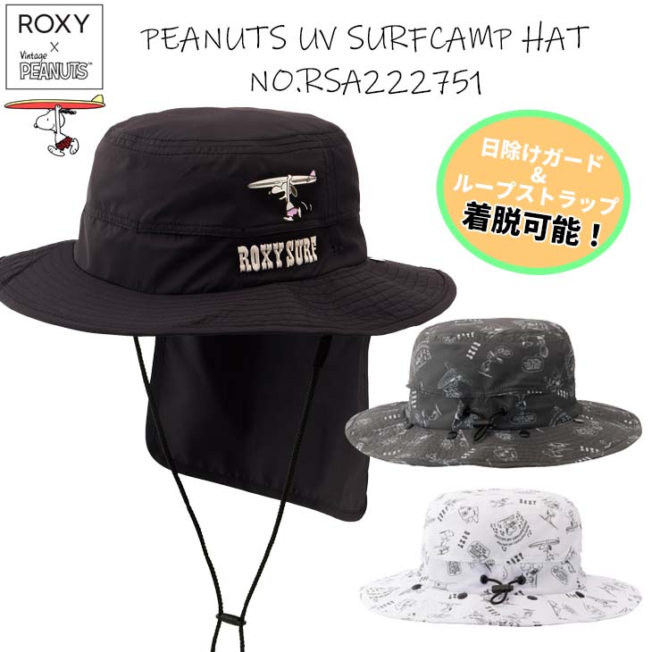 2022 ROXY x PEANUTS コラボ サーフハット RSA222751 UV SURFCAMP HAT 日焼け防止 UV CUT ロキシ  [メール便発送商品] [UV対策特集]