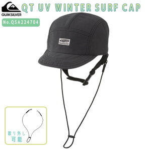 22 FW Quiksilver クイックシルバー サーフキャップ QT UV WINTER SURF CAP 帽子 UVカット UPF50+ 耐水撥水テフロン加工 取り外し サーフィン アウトドア メンズ 2022年秋冬 品番 QSA224704 日本正規品