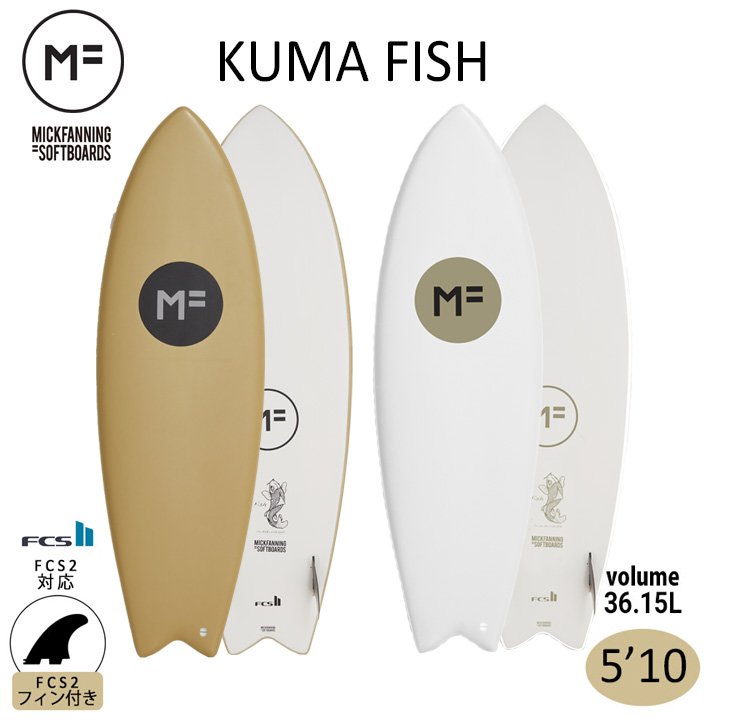 2022年モデル MF 【SALE／93%OFF】 ミックファニング ソフトボード サーフボード KUMA FISH 5'10 クマフィッシュ boards 品番 受注生産品 F22-MF-KUS-510 FANNING 日本正規品 シリーズ soft MICK