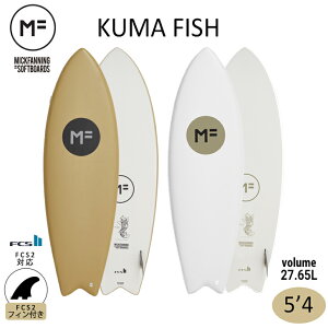 2023年モデル ミックファニング ソフトボード KUMA FISH 5'4 クマフィッシュ サーフボード MICK FANNING MF soft boards シリーズ 日本正規品