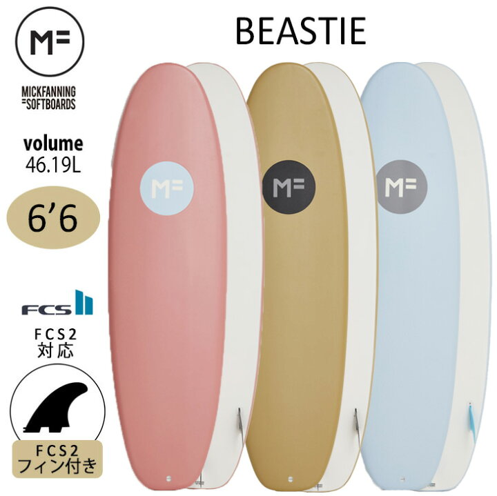 楽天市場】2023年モデル ミックファニング ソフトボード BEASTIE 6 