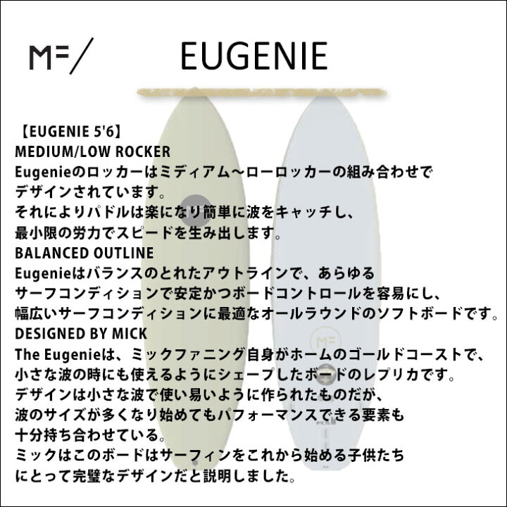 楽天市場】2023年モデル ミックファニング ソフトボード EUGENIE 5