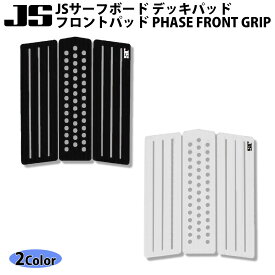 JS Industries サーフボード デッキパッド PHASE FRONT GRIP フェーズフロントグリップ フロントパッド ジェーエス インダストリーズ 2022年モデル 日本正規品