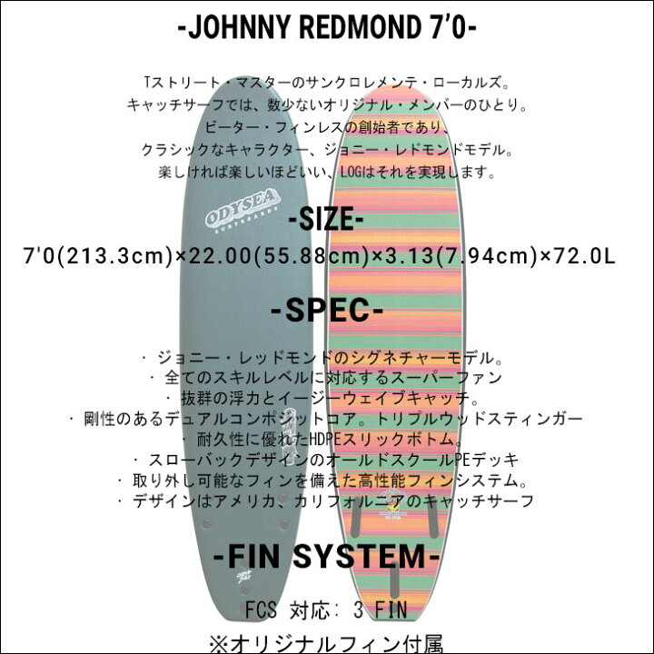 楽天市場】2022年モデル CATCH SURF キャッチサーフ ソフトボード 