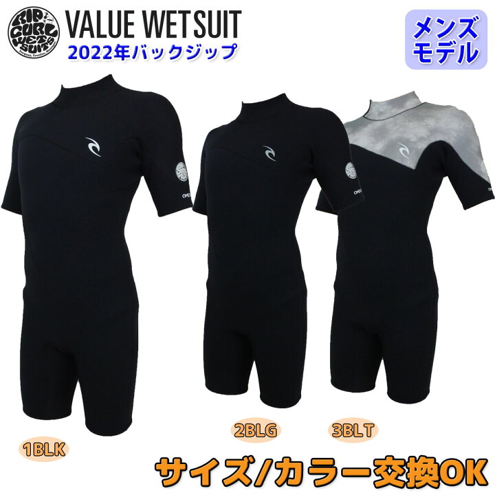 楽天市場】22 RIPCURL リップカール スプリング ウェットスーツ  