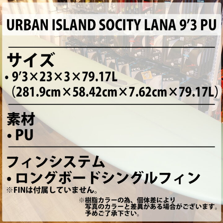 楽天市場】24 URBAN ISLAND SOCIETY LANA 9