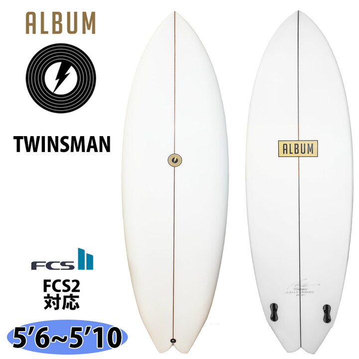 楽天市場】23 サーフボード アルバム ALBUM TWINSMAN ツインズマン  