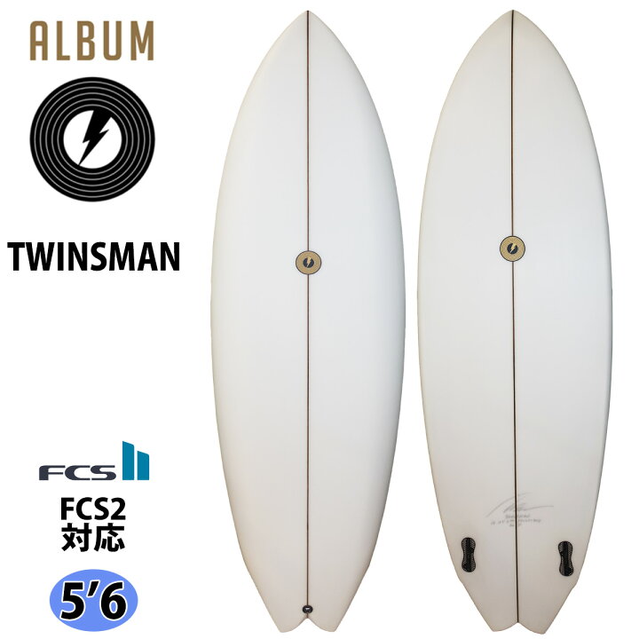 楽天市場】ALBUM アルバムサーフボード TWINSMAN ツインズマン 5