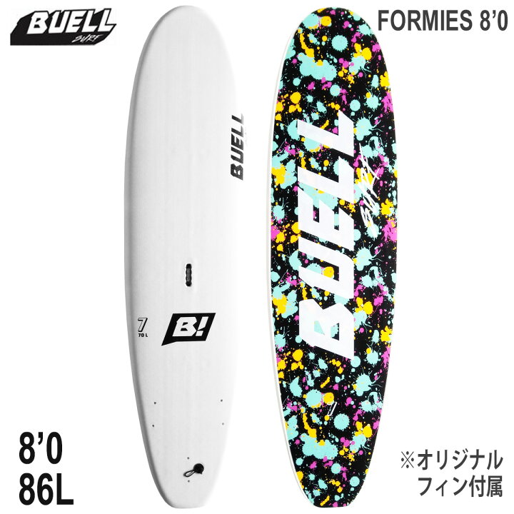 楽天市場】BUELL SURF ブエルサーフ FORMIE フォーミー 8 