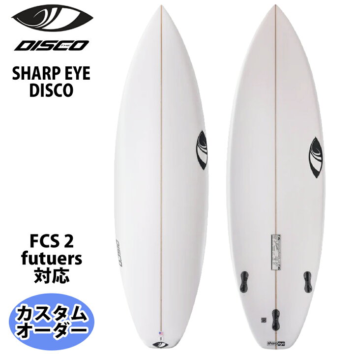 楽天市場】シャープアイ SHARP EYE DISCO ディスコ カスタムオーダー 