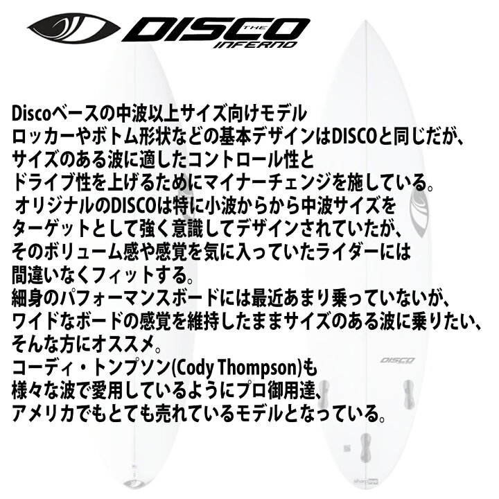楽天市場】シャープアイ SHARP EYE DISCO INFERNO ディスコ 