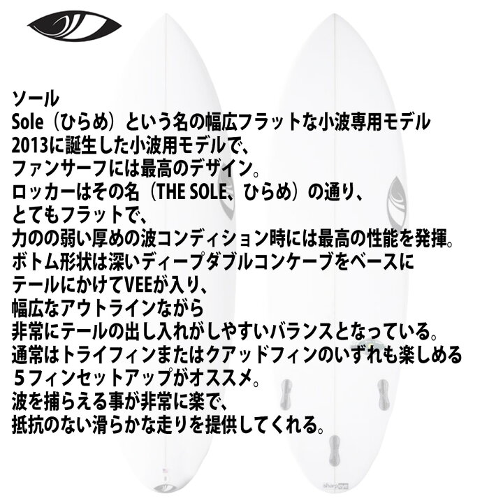 楽天市場】シャープアイ SHARP EYE SOLE ソール 5
