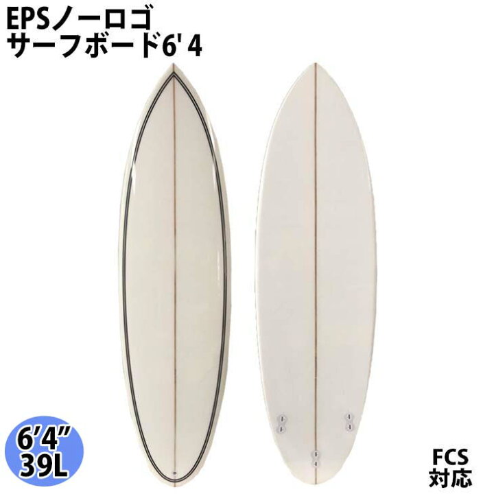 楽天市場】初心者用サーフボード ショートボード EPS ノーロゴ 6 