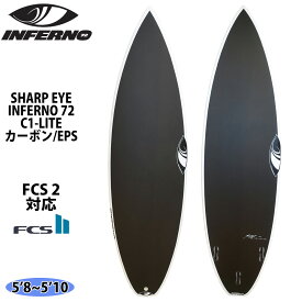 24 シャープアイ SHARP EYE INFERNO 72 インフェルノ72 C1-LITE カーボン/EPS FCS2 サーフボード 2024年 日本正規品