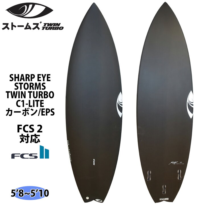 楽天市場】24 シャープアイ SHARP EYE STORMS TWIN TURBO FCS2 C1-LITE 
