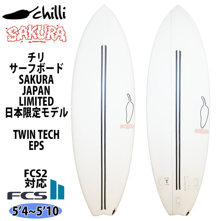 楽天市場】【11/4〜11/10エントリーでP10倍】24 チリ CHILLI SAKURA  